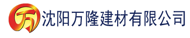 沈阳香蕉视频app安卓版污污建材有限公司_沈阳轻质石膏厂家抹灰_沈阳石膏自流平生产厂家_沈阳砌筑砂浆厂家